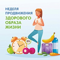 Неделя продвижения здорового образа жизни проходит в Хабаровском крае